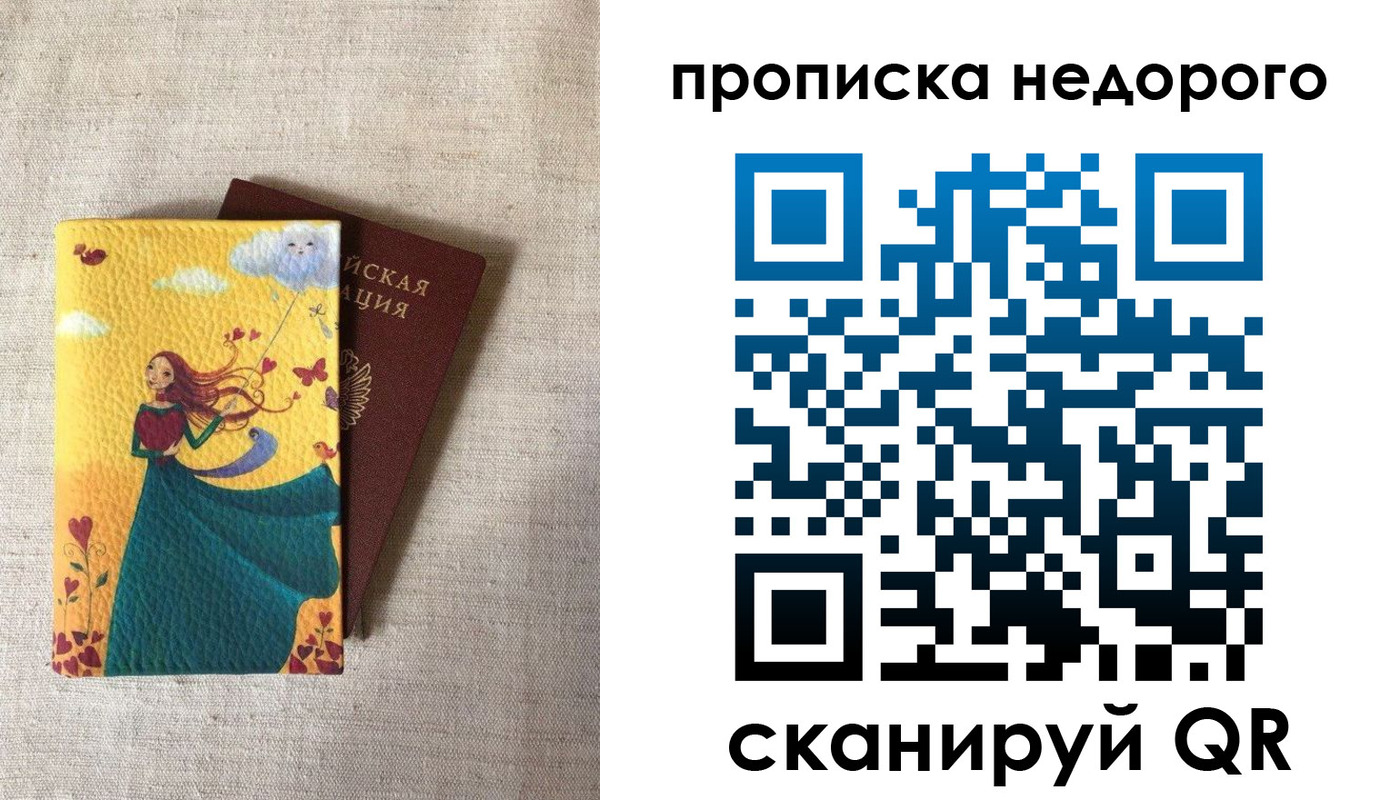 пропишу в квартире в Омутнинске